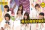【悲報】乃木坂工事中のひな壇が、完全にBBAでヤバい奴（画像あり）