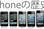 【悲報】iPhone終了のお知らせ・・・・・・・・・・・・