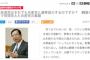 【無責任野党】共産・志位「国民の意見がまとまれば、安保条約も米軍基地もなくなる。大転換の民主主義革命だ」綱領セミナーで“丸腰”宣言