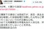 民進党・クイズ小西「天皇陛下の退位には賛成だが、民主主義を破壊した安倍総理が決めた元号など使いたくない。即刻倒閣あるのみ」