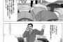【馬鹿】 この漫画の中で説明されてる日本と海外のヒーローの違いが意味不明すぎると話題に (画像あり)