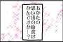 泣きながら食わされた小学校給食の思い出