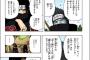 【NARUTO -ナルト-】うちはイタチ「鬼鮫と二人でも自来也には勝てない」・・・・・（画像あり）