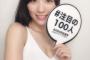 【悲報】SKEの大エース・総選挙ガイドブックに7位で呼ばれてしまう・・・
