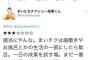 【悲報】コウメ太夫さんのリプ一覧、もうめちゃくちゃwwwwwwwww