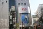 109　営業終了へ