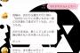 【画像】彡(ﾟ)(ﾟ)「指輪失くした事を 伝えたら神対応してくれる 嫁が好き。」