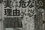 【悲報】秋元康が寝ても覚めても欅坂４６に夢中でAKBと乃木坂は崩壊へ