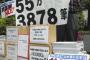 【東京新聞】「共謀罪NO！」　55万3000人の署名を民進、共産、社民などの野党国会議員に提出