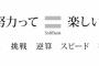 ソフトバンク孫社長「総務省主導の値引き規制の結果、日本のスマホメーカーは全滅してきている」