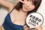 【AKB48G】「ドスケベ」と言われて思いつくメンバーって誰？
