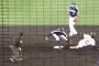【GIF】大和の神スライディングで審判誤審ｗｗｗｗｗｗｗｗｗｗｗｗ