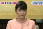 【朝敵】民進党、眞子さまのご婚約をさっそく政治利用か「眞子さまに適用できるよう女性宮家創設の議論を」⇒ 政府関係者「水を差すなよ...」