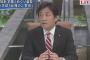 加計学園文書“総理の意向メモ”について、民進党・玉木議員「文書については、まず真偽を確認しなければならない」 反町キャスター「え？」（動画）