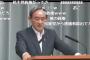 【加計文書】菅官房長官「長年実現できなかった岩盤規制改革」「“前政権”でも閣議決定、しかし店晒し。迅速にやるのは当然」⇒ 忖度マスコミ「前政権でも閣議決定」部分をカット