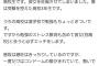 【悲報】高校生「彼女を妊娠させたので中絶させたいです(笑)」（画像あり）
