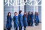 【悲報】欅坂パロディ「東池袋52」の楽曲を「AKB48のオールナイトニッポン」で毎週流す事が決定
