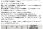 【蓮舫大激震】同じく二重国籍で話題となった自民・小野田きみ議員が「米国籍喪失証明書」を公開