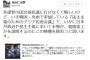 元SEALDsの人「共謀罪の国会前抗議に行けなくて悔しいけど、韓国で参加している民主主義会議で、いかに日本の政治や民主主義が未熟かを説明してくる」