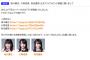 SKE48相川暖花、片岡成美、和田愛菜の公式755アカウントが開設！