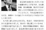 産経新聞が加計学園騒動・民進党のブーメランと玉木雄一郎の疑惑を報道！京産大の件の真相も