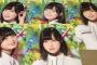 【欅坂46】今回も平手友梨奈のクリアファイルは数種類存在！？本日より「ロッテ キシリトールガム×欅坂46」が開始！