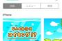 ついにはねろ！コイキングが配信されるｗｗｗｗｗコイキングが主役のアプリゲーｗｗｗｗｗ