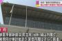 民進党「加計学園の獣医学部新設は安倍総理の意向だ」→ 菅官房長官「民主党・鳩山内閣の時、今治市と愛媛県共同で実現に向けて検討が始まり、安倍政権がさらに前進させ実現させたもの」