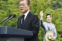 【借金帳消しは経済崩壊の序曲か？】　韓国でまもなく｢徳政令｣発令へ