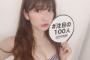 【速報】吉田朱里の神7入りが間違いない状況にwwwwwwwwww