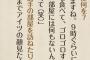 阪神糸原は休日に「休みまでアイツの顔見たくないです（笑）」