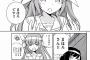 【悲報】神のみぞ知る世界の作者のサンデー新作がヤバすぎｗｗｗｗｗ