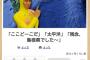【悲報】ボケて、酷い