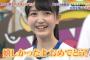 【画像】久保史緒里（15）ほうれい線がヤバすぎる・・・
