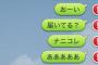 私と婚約者の新居に遊びに来た友人から連絡を断たれた→別の友人から繋いでもらったんだけど「あんな素敵な彼ができると思わなかった。自分が惨めで会いたくない」と言われ・・・