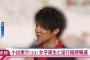 【悲惨】小出恵介と淫行＆飲酒した17歳少女の現在、マジで大変なことになってた・・・