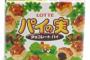 3大嫌いなやつがいないお菓子「パイの実」「ルマンド」