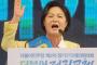 【速報】韓国与党代表が慰安婦おかわり発言「日本の明白な謝罪と韓日の慰安婦合意の再交渉を！約束だから守らなければならないというのは契約法上の論理にすぎない」