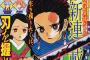 【朗報】少年ジャンプ、面白くて始まる・・・