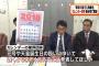 カレンダー業界　新元号「来年１月までに発表してほしい」ひと月遅れるごとに数十億円の損失