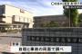 【訃報】 高1男子、間違えて死亡…何があった…