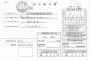 【大炎上／加計問題】  民進党の【福山哲郎】も獣医師連盟から100万円の献金を受け取っていたーー！！！！