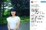 【芸能】イモトの美貌に珍獣もビックリ　清楚写真に「誰だこのお嬢さん!?」
