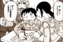 「福満しげゆき」とかいう漫画家ｗｗｗｗｗ（画像あり）