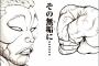 【刃牙道】これが花山薫vs宮本武蔵の勝負の結果という風潮・・・・・（画像あり）