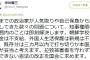 【兵庫県知事選】中川暢三氏、朝鮮学校への補助金停止、外国人への生活保護の打ち切りも公約に