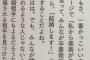 【悲報】元AKB秋元才加がNMB須藤凛々花の炎上にのっかり茶化して炎上し失敗に終わるwwwww