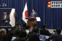 【首相会見】安倍首相「深く反省しております」　通常国会閉会　会見で国民に謝罪