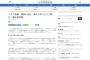 【これは酷い】イチゴ品種　無断持ち出しなどで韓国に流出　輸出機会奪われ損失5年で220億円　農水省試算
