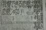 【速報】NMB48須藤凜々花の会見内容が判明！立候補前には互いに結婚の意思が固まってた模様！！【りりぽん】